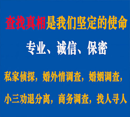 关于通海峰探调查事务所